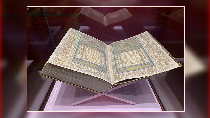 কাচঘেরা বাক্সে রাখা পবিত্র কুরআনের সেই অনুলিপি