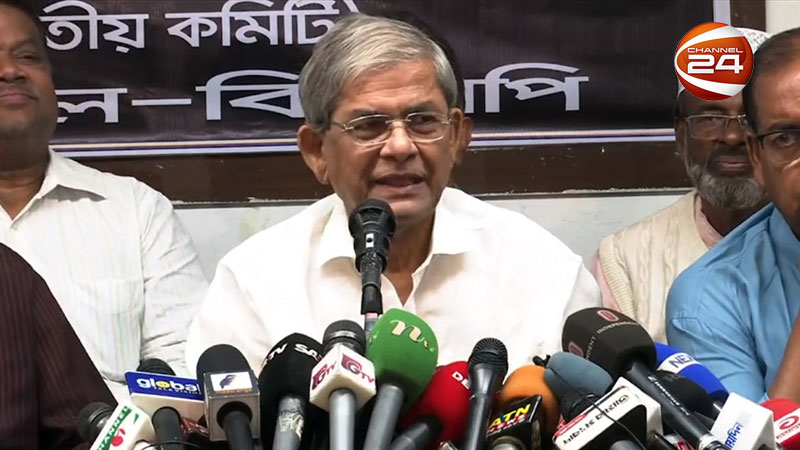 ‘ক্ষমতাসীনরা মিথ্যা ও গায়েবি মামলা দিয়ে বিএনপিকে রুখতে পারবে না’ (ভিডিও) ‘ক্ষমতাসীনরা মিথ্যা ও গায়েবি মামলা দিয়ে বিএনপিকে রুখতে পারবে না’ (ভিডিও)