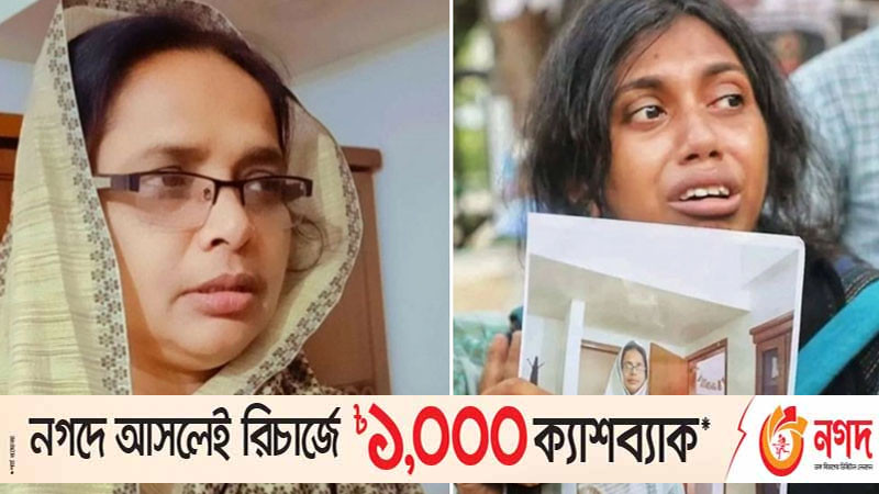 ফের নিখোঁজ সেই রহিমা