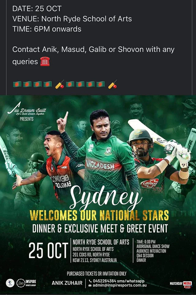 সামাজিক যোগাযোগমাধ্যমে সিডনিতে ক্রিকেটারদের নিয়ে এভাবেই অনুষ্ঠানের প্রচার চালানো হয়। ছবি: সংগৃহীত