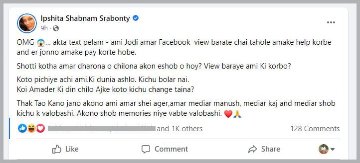 অভিনেত্রী শ্রাবন্তীর ফেসবুক পোস্টের স্ক্রিনশট