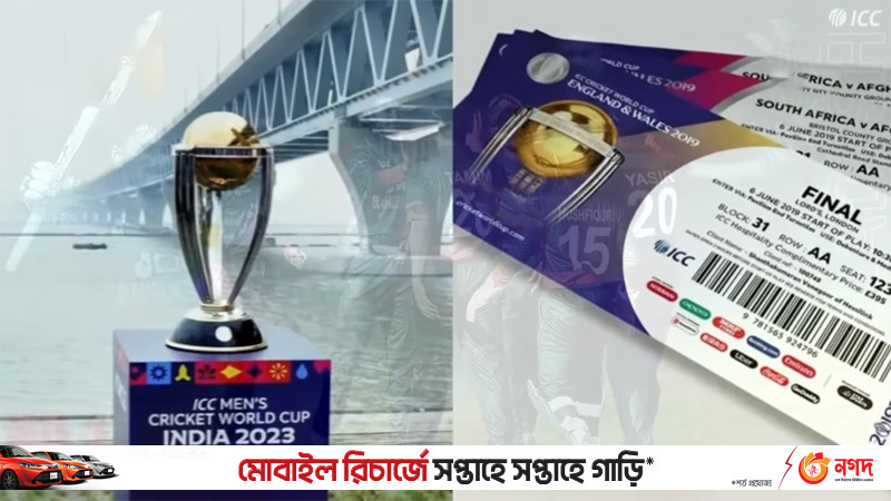 প্রথম দিনেই শেষ বাংলাদেশ-পাকিস্তান বিশ্বকাপ ম্যাচের টিকেট (ভিডিও)