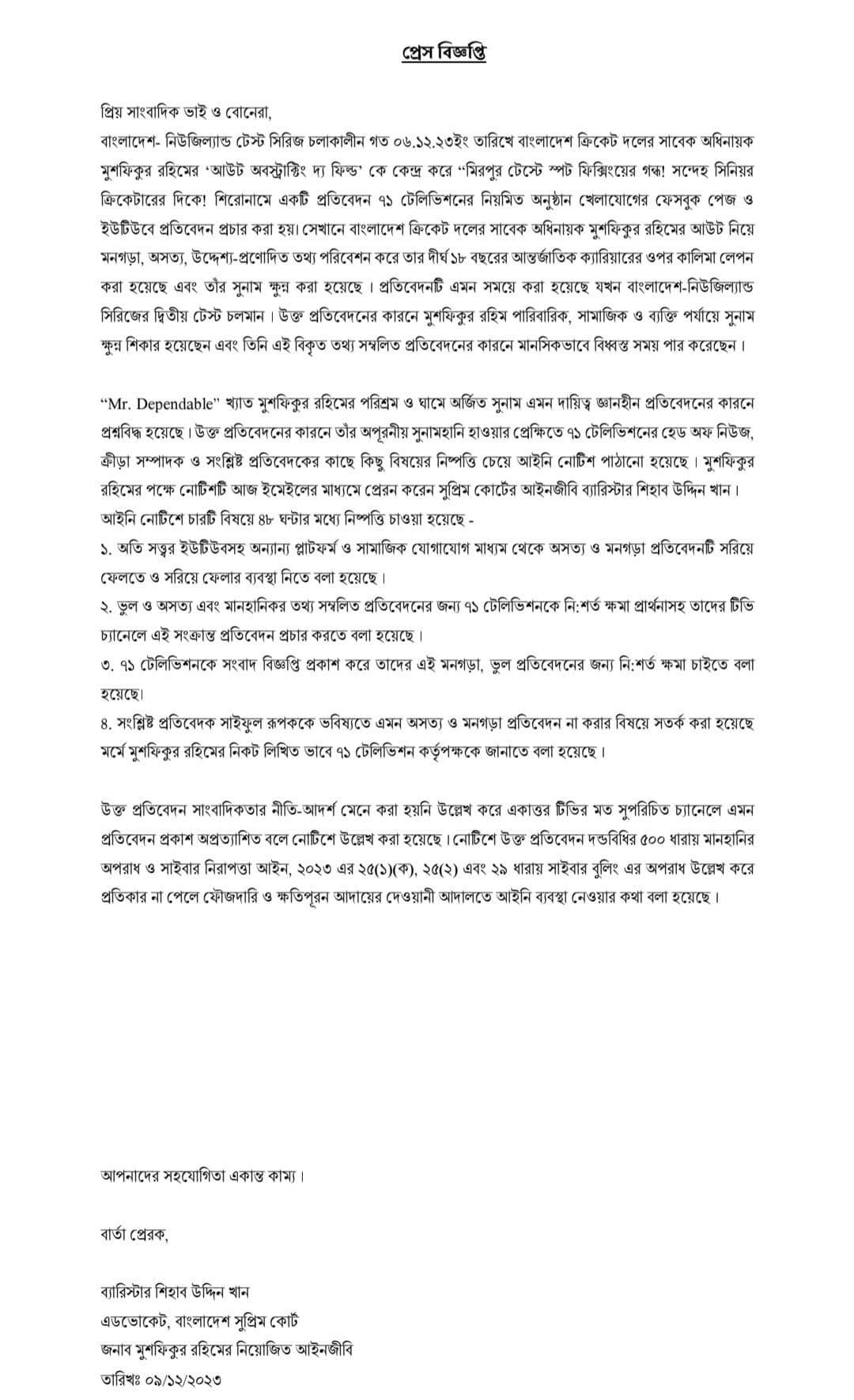 উকিল নোটি