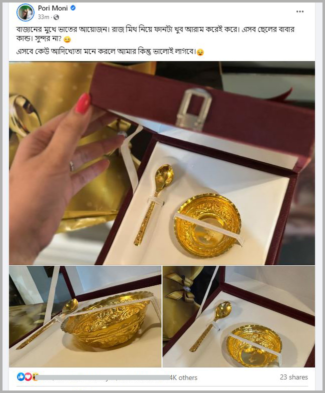 স্বর্ণের বাটি-চামচে ছেলের মুখে ভাত তুলে দিবেন পরীমণি
