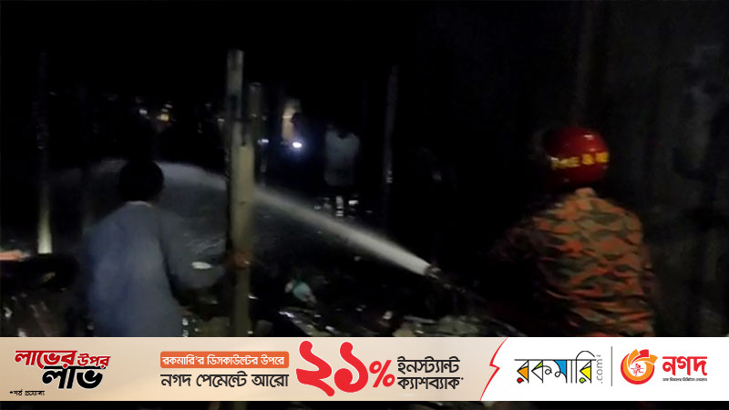 আগুন নেভাতে গিয়ে গ্যাস সিলিন্ডার বিস্ফোরণে নিহত ১, আহত ৩