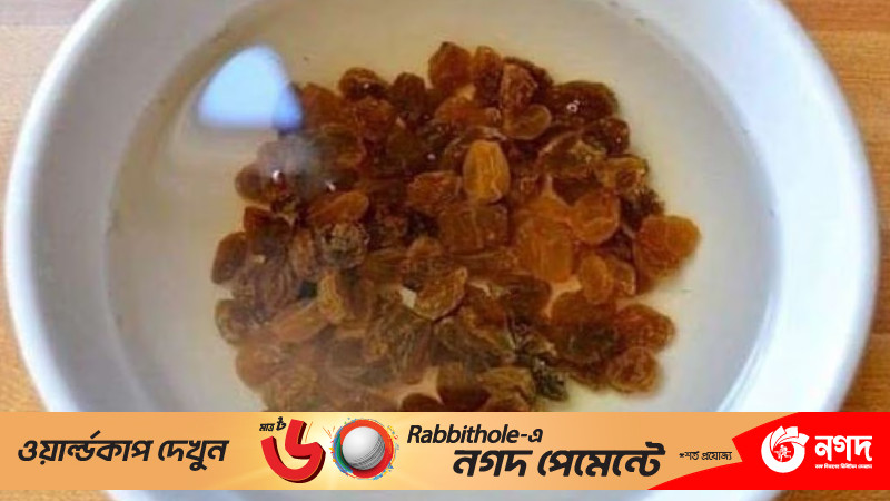 শরীর হাইড্রেট রাখার মহৌষধ কিশমিশের পানি, যেভাবে খেতে হবে