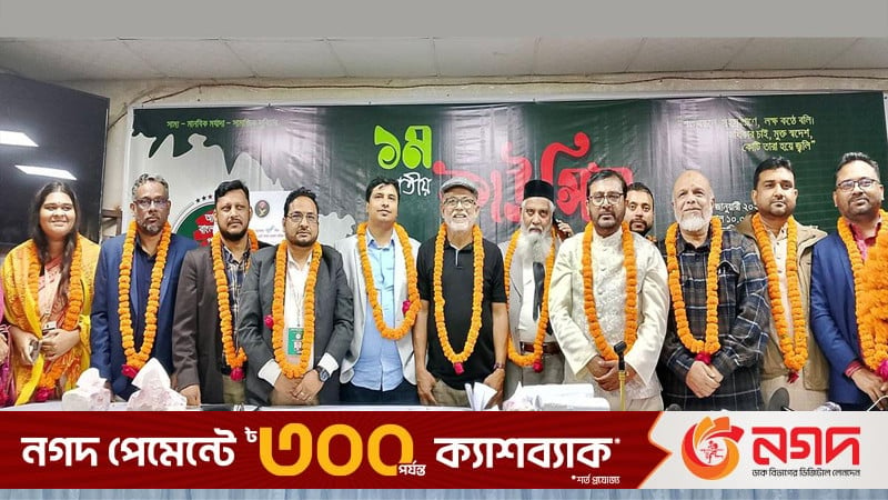 এবি পার্টির কার্যনির্বাহী পরিষদের নির্বাচনের ফলাফল ঘোষণা