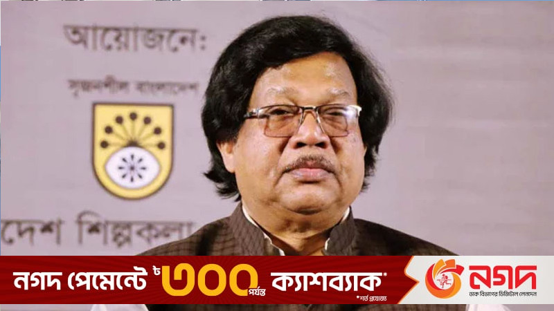 শিল্পকলা একাডেমির সাবেক মহাপরিচালকসহ ২৪ জনের দেশত্যাগে নিষেধাজ্ঞা