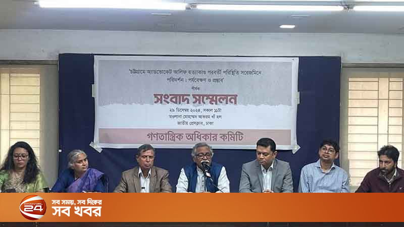 ‘আইনজীবী সাইফুল হত্যার তদন্ত সঠিকভাবে হচ্ছে না’