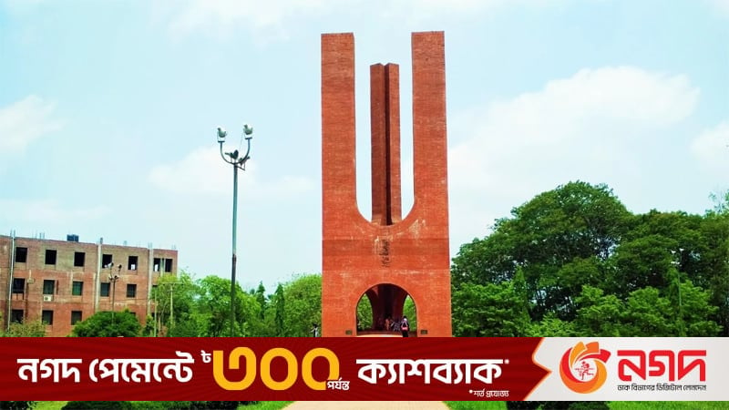 এবার ভর্তি পরীক্ষায় শিফট প্রতি সমান আসন বরাদ্দ করলো জাবি