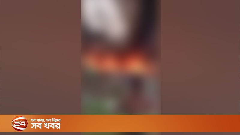 টঙ্গীর ইজতেমা মাঠ সংলগ্ন অগ্নিকাণ্ড কি সত্যি ঘটেছে? যা জানা গেল