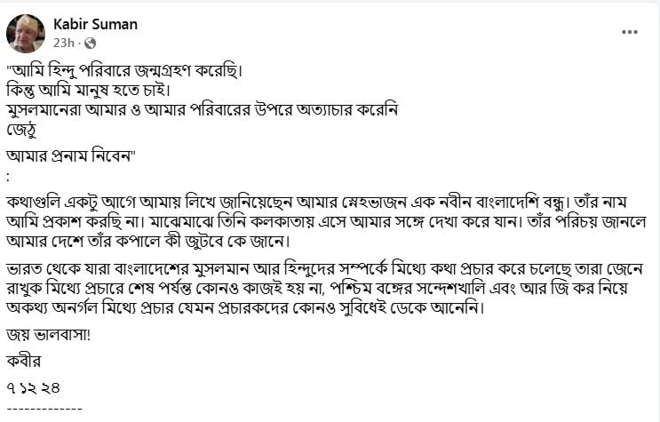 কবীর সুমনের ফেসবুক পোস্ট। ছবি: সংগৃহীত