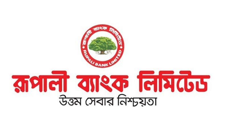 রূপালী ব্যাংক নিয়োগ বিজ্ঞপ্তি