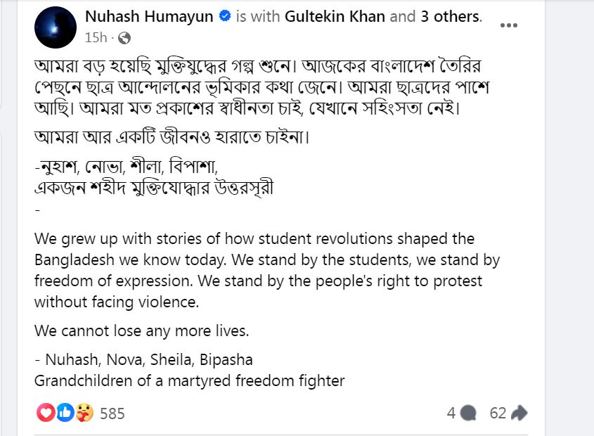 নুহাশ হুমায়ূনের পোস্ট। ছবি: সংগৃহীত 