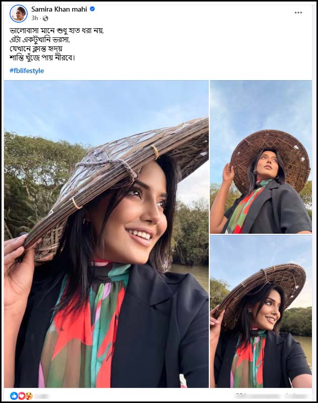 ভালোবাসা মানে শুধু হাত ধরা নয় : সামিরা খান মাহি
