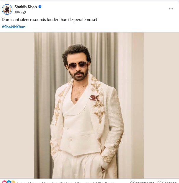 অভিনেতা বুধবার (১৭ ডিসেম্বর) রাতে প্রকাশিত নতুন একটি ছবি প্রকাশ করেন আর এতেই শুরু হয় আলচনা। ধবধবে সাদা রঙের রাজকীয় শেরওয়ানি স্টাইল কোট ও ম্যাচিং প্যান্টে তাকে দেখাচ্ছিল একেবারে অভিজাত ও দাপুটে।  ছবি: অভিনেতার ফেসবুক