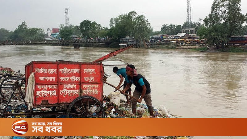 দখল-দূষণে হুমকির মুখে হবিগঞ্জ জেলার নদ-নদী