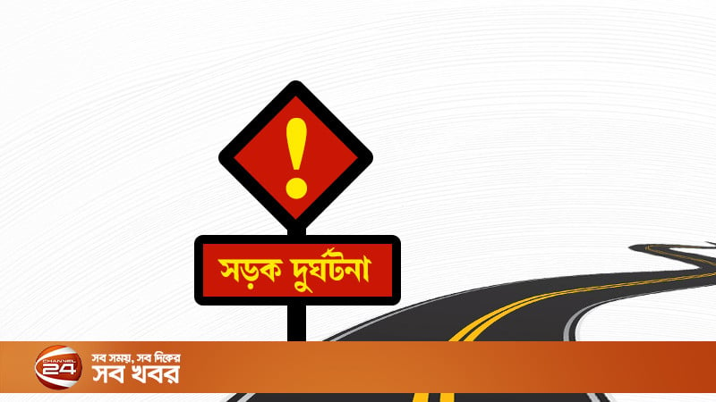 রাজধানীতে অটোরিকশায় মোটরসাইকেলের ধাক্কা, প্রাণ গেল ২ জনের