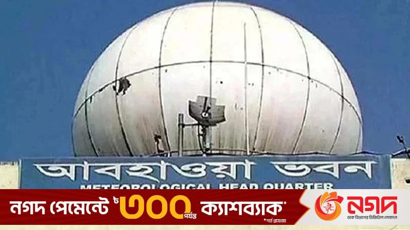 আগামী ৩ দিন আবহাওয়া কেমন থাকবে, জানালো অধিদপ্তর