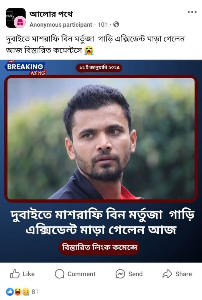 ভাইরাল ফটোকার্ডটি