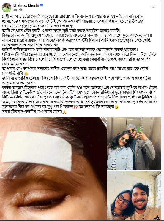 শাহনাজ খুশির ফেসবুক পোস্ট। ছবি: অভিনেত্রীর ফেসবুক