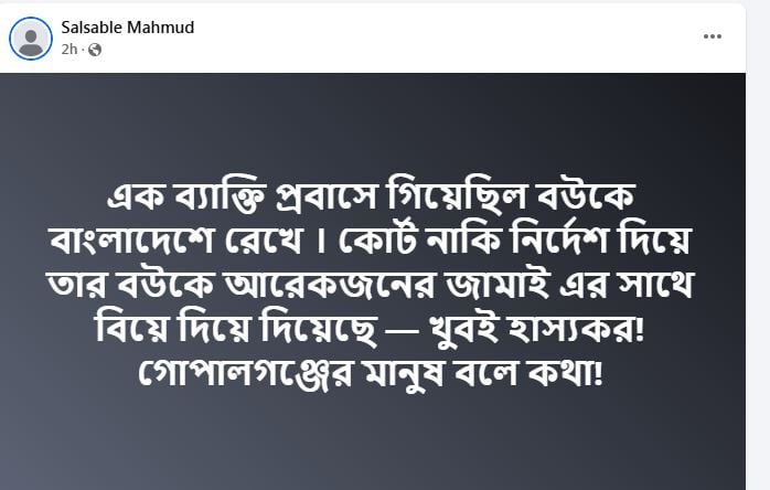 নোবেলের প্রাক্তন স্ত্রী সালসাবিল মাহমুদের ফেসবুক পোস্ট।