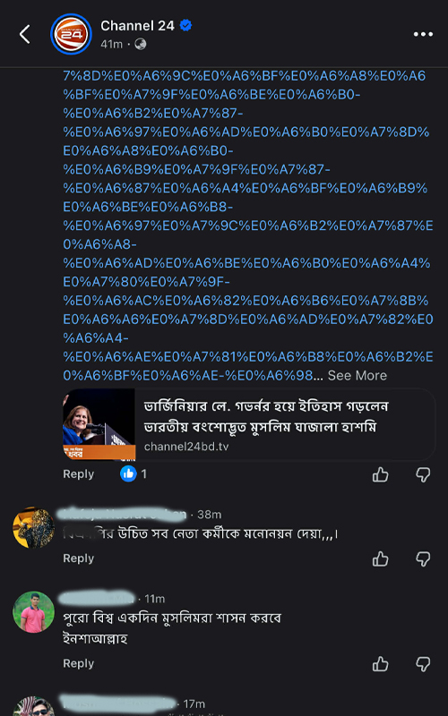 এই ডিসলাইক ফিচারটি এখনো ফেসবুক ওয়েব ভার্সনে নেই। কেমল মোবাইলেই পাওয়া যাচ্ছেন এটি। আবার সবার মোবাইলে দেখা যাচ্ছে না।  ছবি: চ্যানেল 24