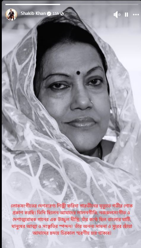 সুপারস্টার শাকিব খান সামাজিক মাধ্যমে শোক প্রকাশ করেছেন।  ছবি: সংগৃহীত 