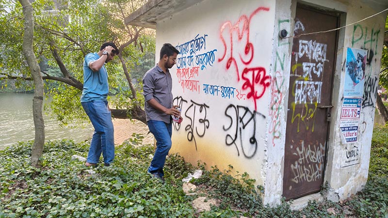 জাবিতে ‘গুপ্ত’ গ্রাফিতি অঙ্কন করছে ছাত্রদল । ছবি: চ্যানেল 24