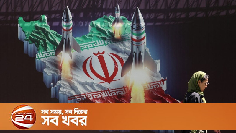 বিশ্বের সব দেশকে ইরানের সতর্কবার্তা