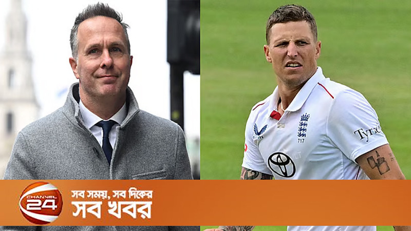 ইংলিশ ক্রিকেটারদের দৃষ্টান্তমূলক শাস্তির দাবি মাইকেল ভনের