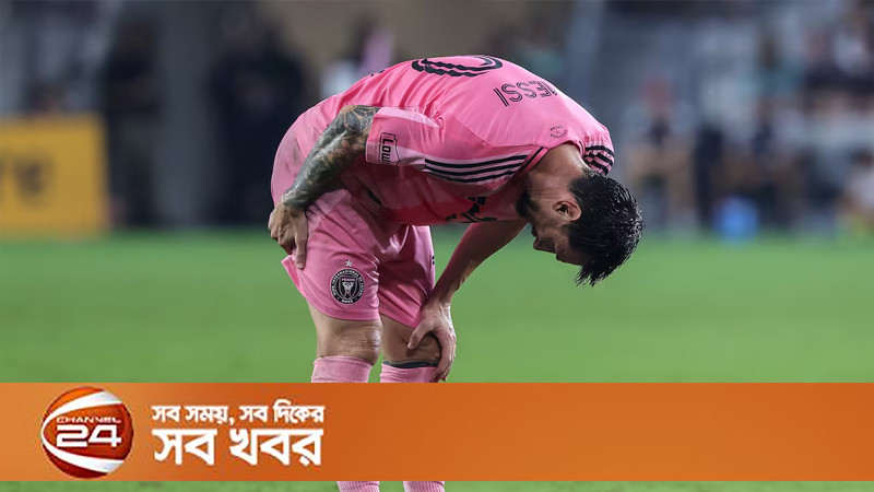 ১৩ বছর পর আবারও সেই দুঃস্বপ্নের সামনে মেসি