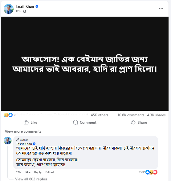 তাসরিফ খানের ফেসবুক পোস্ট। ছবি: গায়কের ফেসবুক 