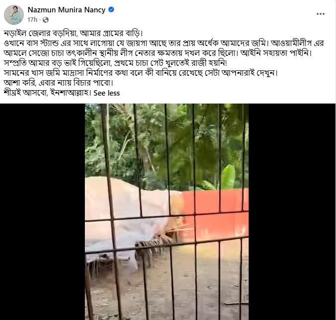 ন্যান্সি বুধবার (৮ জুলাই) রাতে ভ্যারিফায়েড ফেসবুকে পোস্ট দেন। ছবি: গায়িকার ফেসবুক থেকে