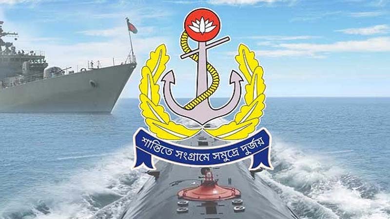 ২১৪ জনকে চাকরি দিচ্ছে বাংলাদেশ নৌবাহিনী, ৮ম শ্রেণি পাসেও আবেদনের সুযোগ