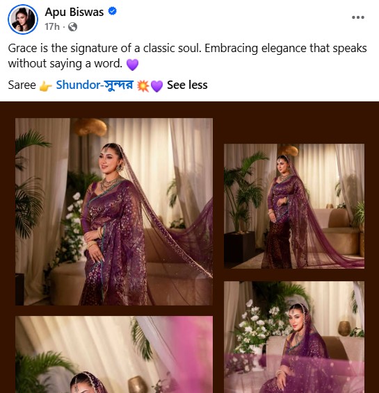 অপু বিশ্বাস শনিবার (৬ জুন) সন্ধ্যায় নিজের ফেসবুক অ্যাকাউন্টে কয়েকটি নতুন ছবি প্রকাশ করেন। ছবি: সংগৃহীত 