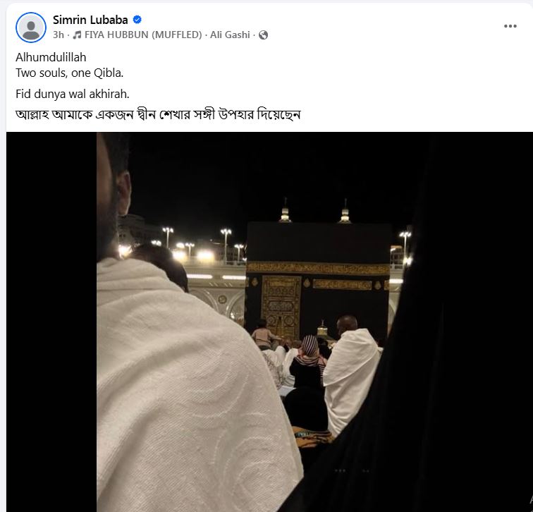 সিমরিন লুবাবার ফেসবুক পোস্ট। ছবি: সংগৃহীত 