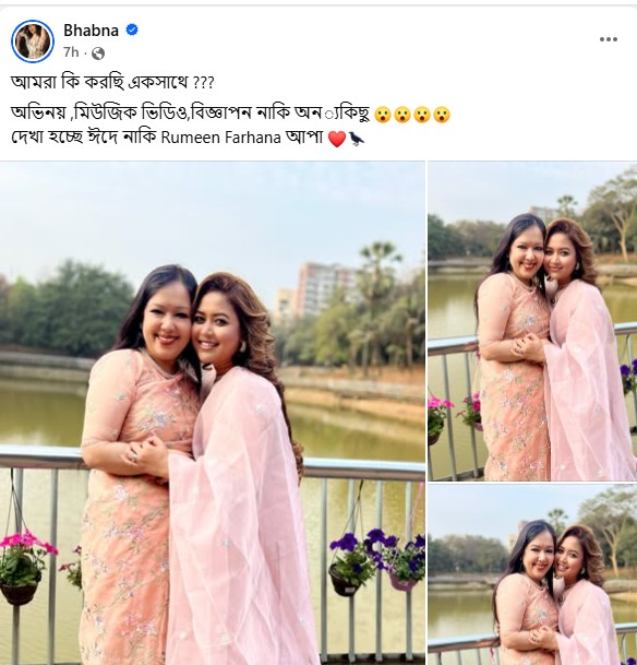 ভাবনার ফেসবুক পোস্ট। ছবি: অভিনেত্রীর ফেসবুক