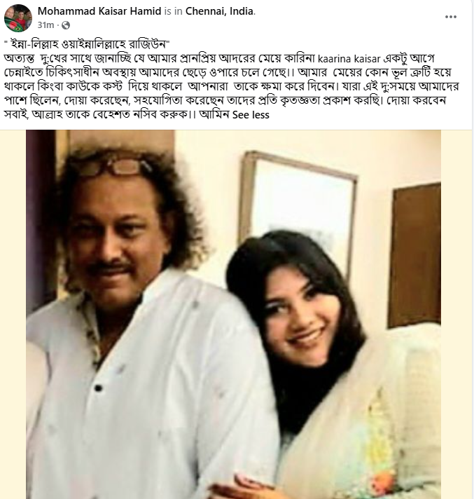 কায়সার হামিদের ফেসবুক পোস্ট। ছবি: সংগৃহীত