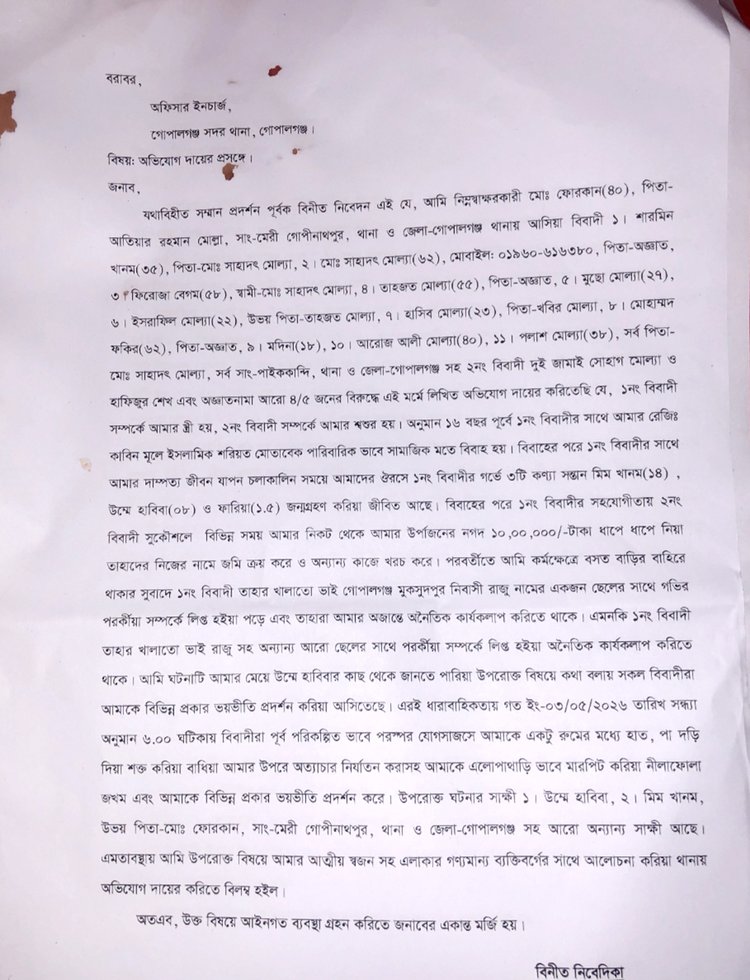 মরদেহে পাশে পাওয়া জিডির কপি