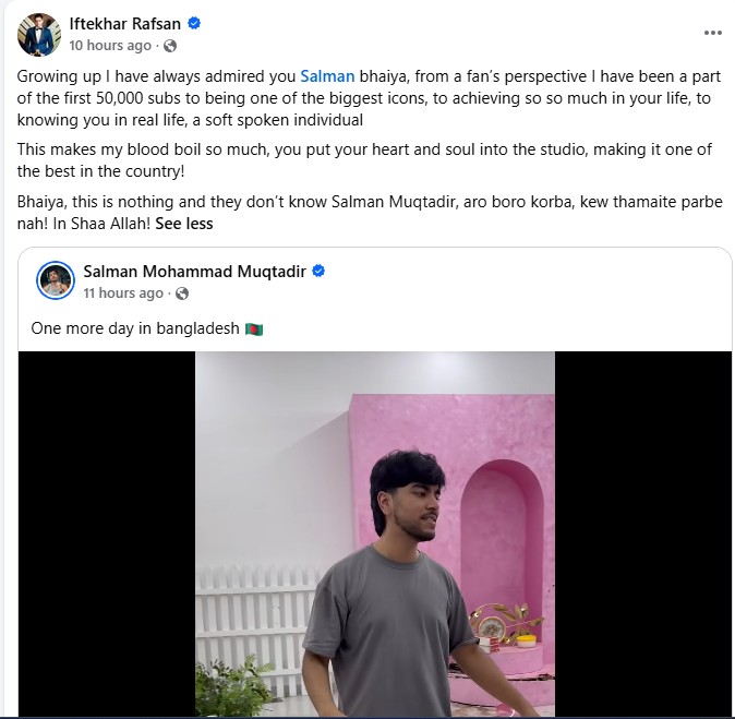 ইফতেখার রাফসানের ফেসবুক পোস্ট। ছবি: সংগৃহীত